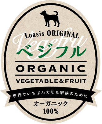 世界でいちばん大切な家族のために「ベジフル」ORGANIC VEGETABLE & FRUIT